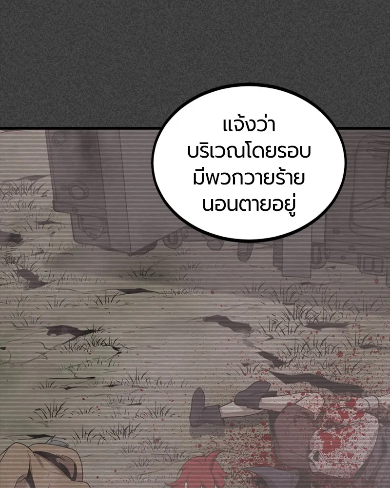 HERO KILLER - หน้า 146