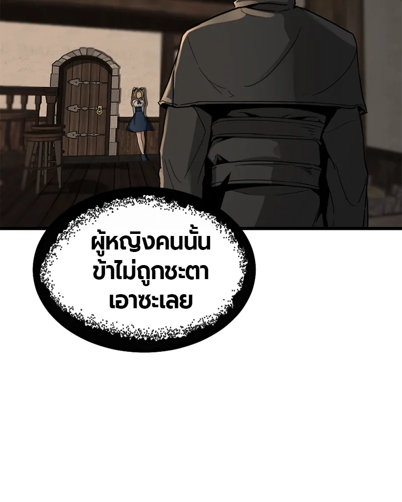 HERO KILLER - หน้า 1