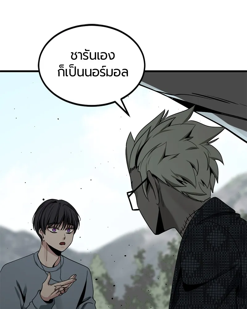 HERO KILLER - หน้า 116