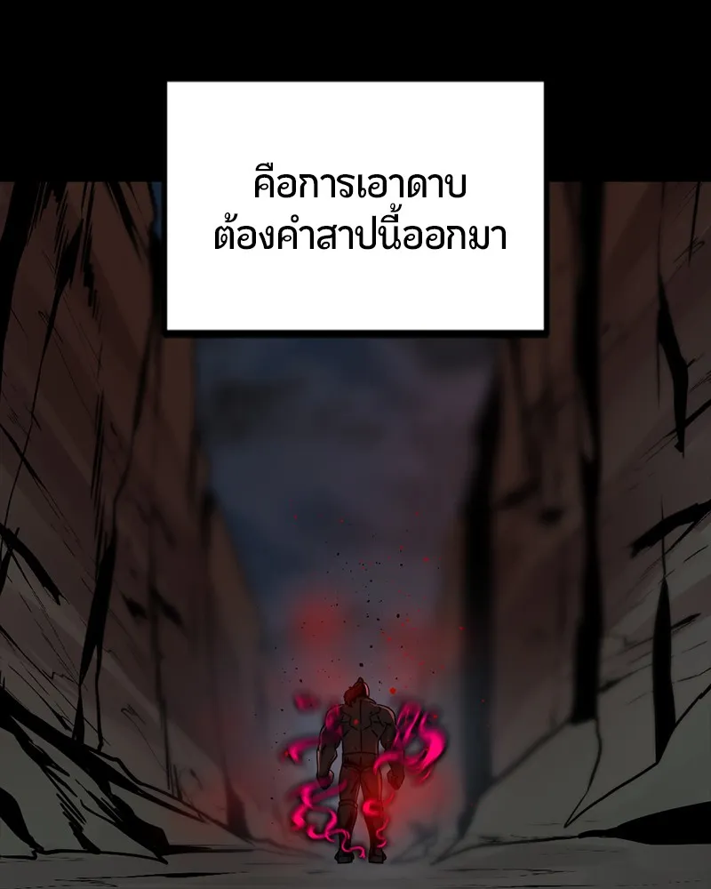 HERO KILLER - หน้า 36