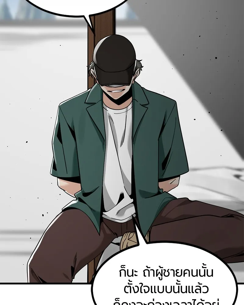 HERO KILLER - หน้า 2