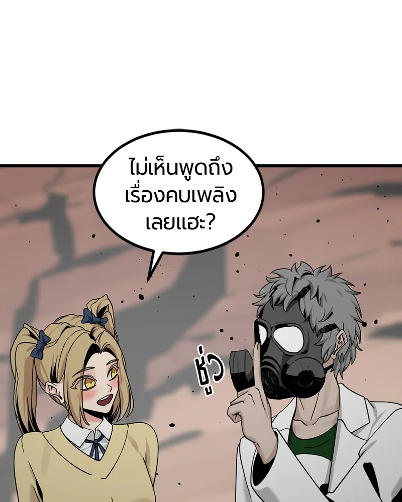 HERO KILLER - หน้า 115