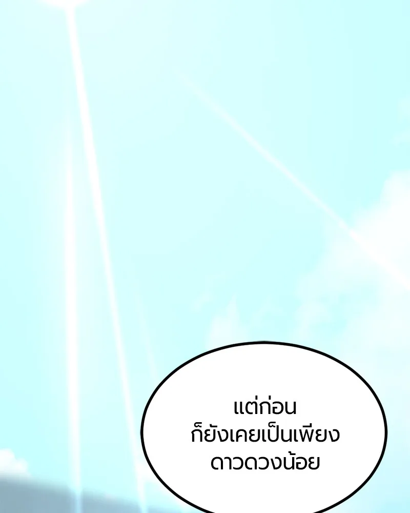 HERO KILLER - หน้า 24