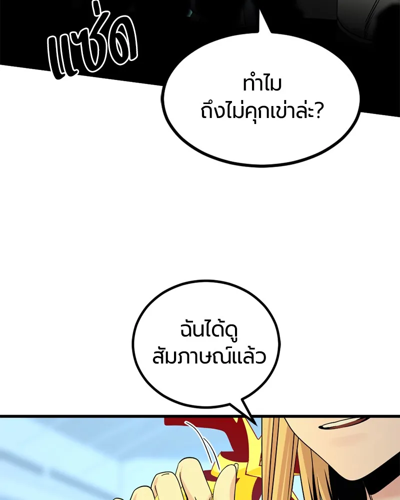 HERO KILLER - หน้า 41