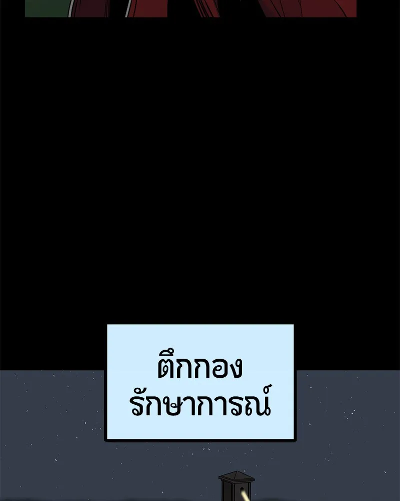 HERO KILLER - หน้า 18