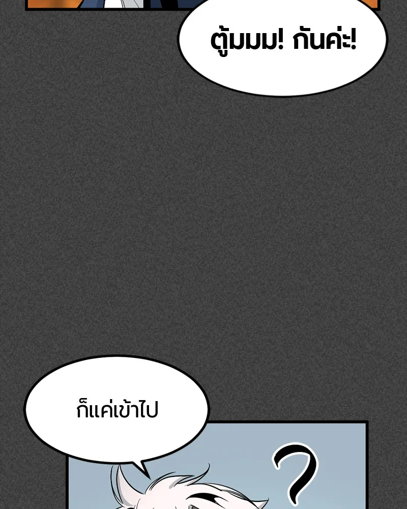 HERO KILLER - หน้า 59