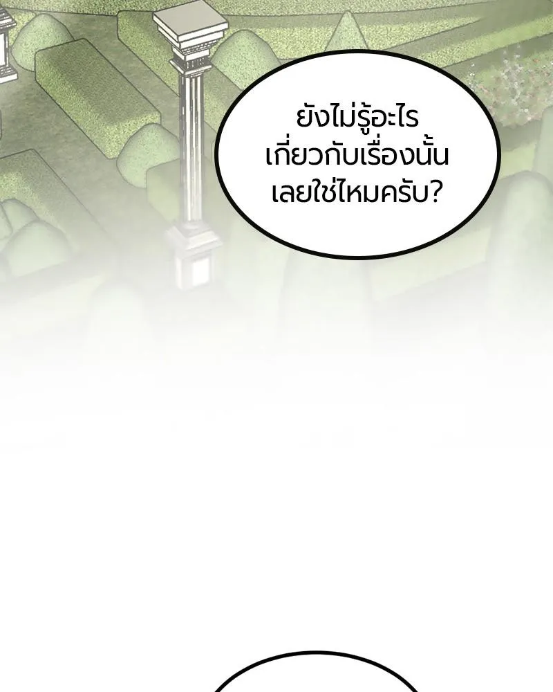 HERO KILLER - หน้า 11