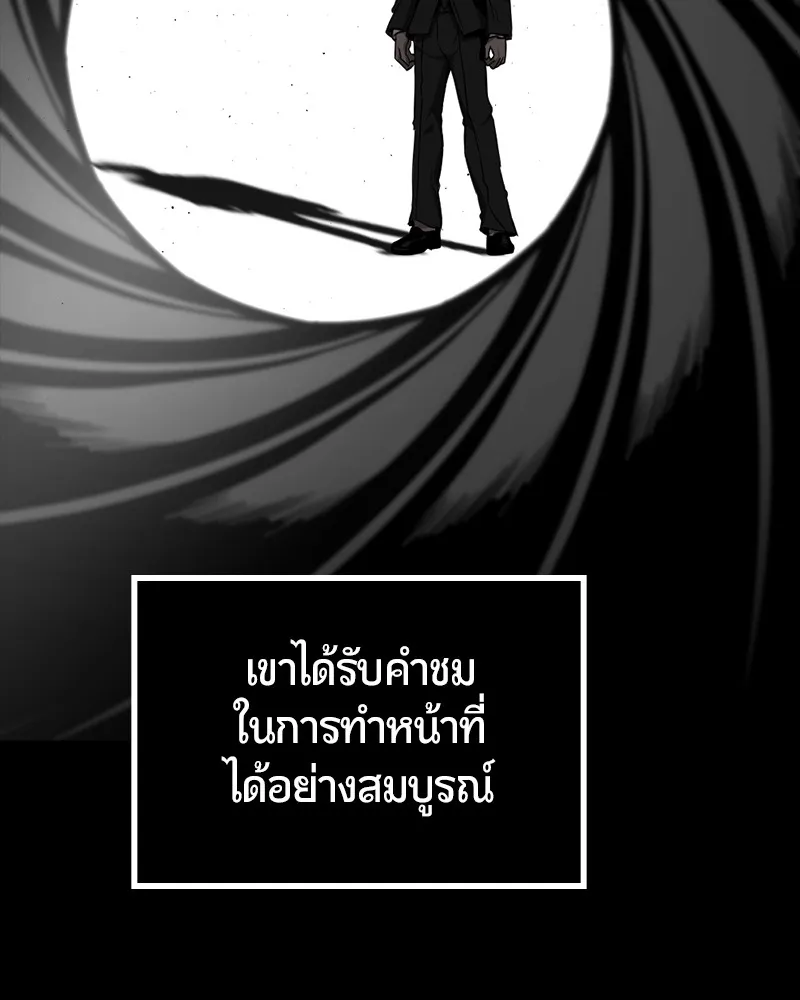 HERO KILLER - หน้า 5