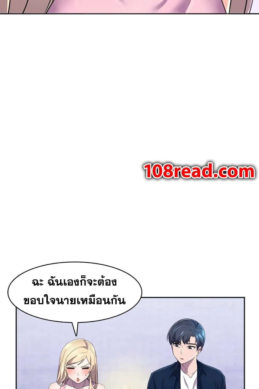 Hero Manager - หน้า 112