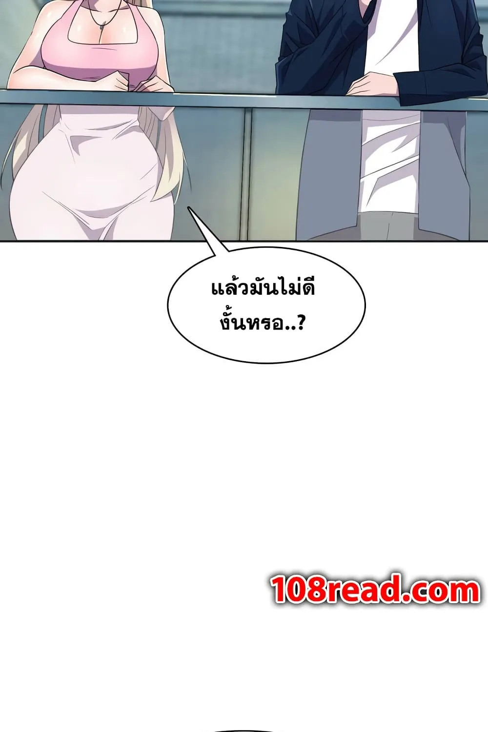 Hero Manager - หน้า 118