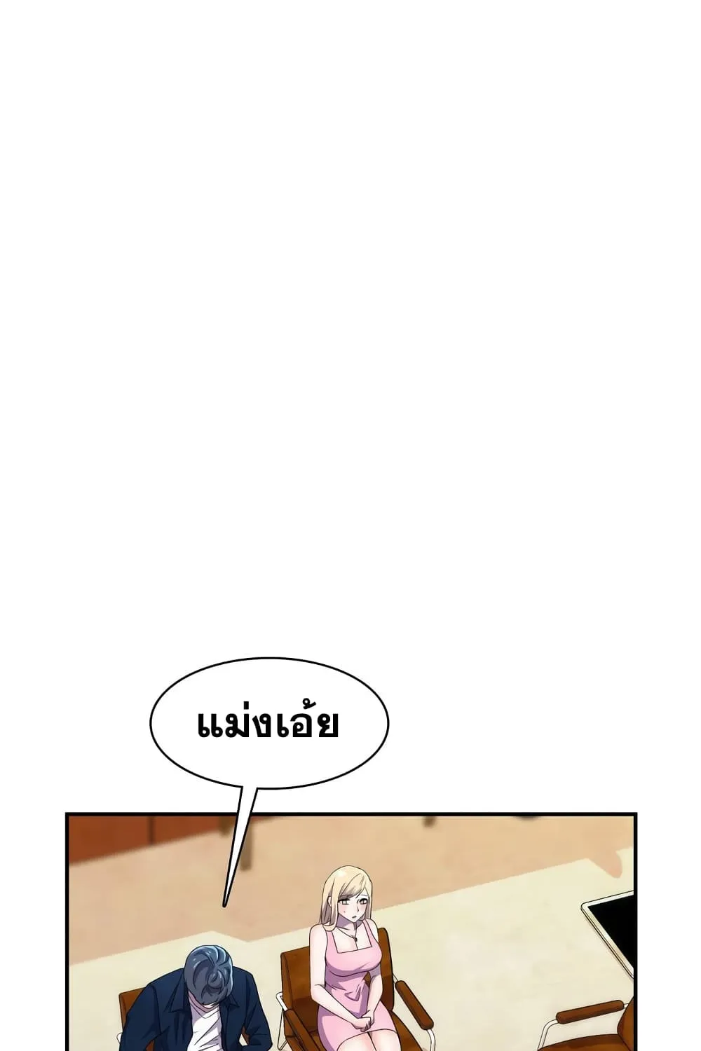 Hero Manager - หน้า 2