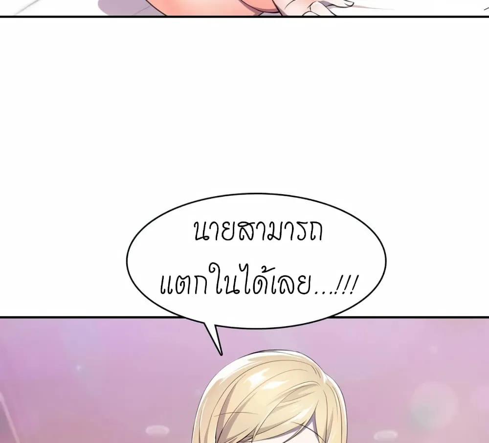 Hero Manager - หน้า 24