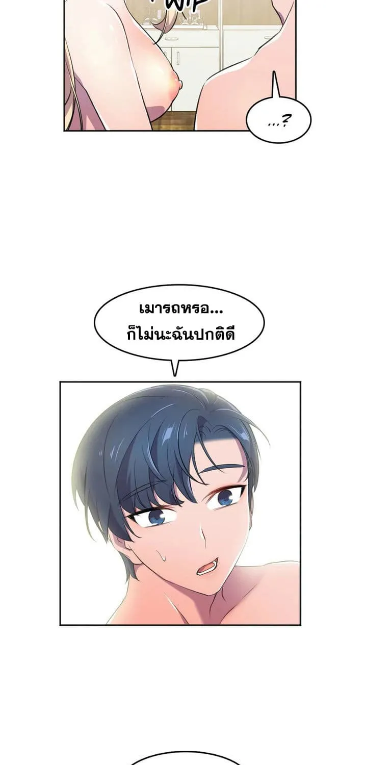 Hero Manager - หน้า 43