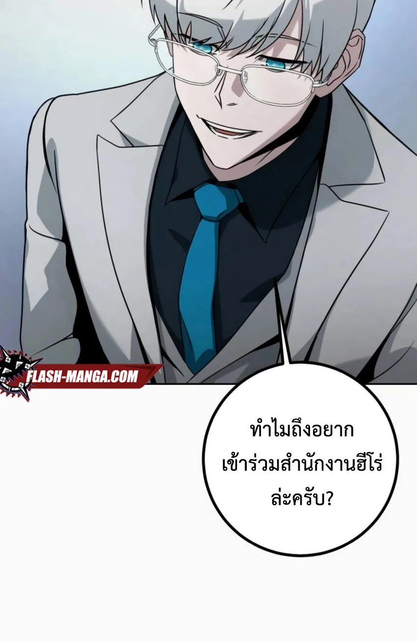 Hero the Maximum - หน้า 17