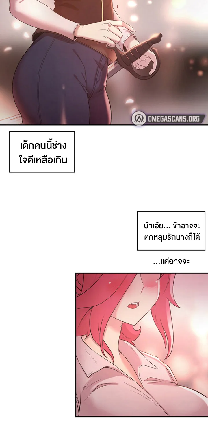 Hero Villain - หน้า 39