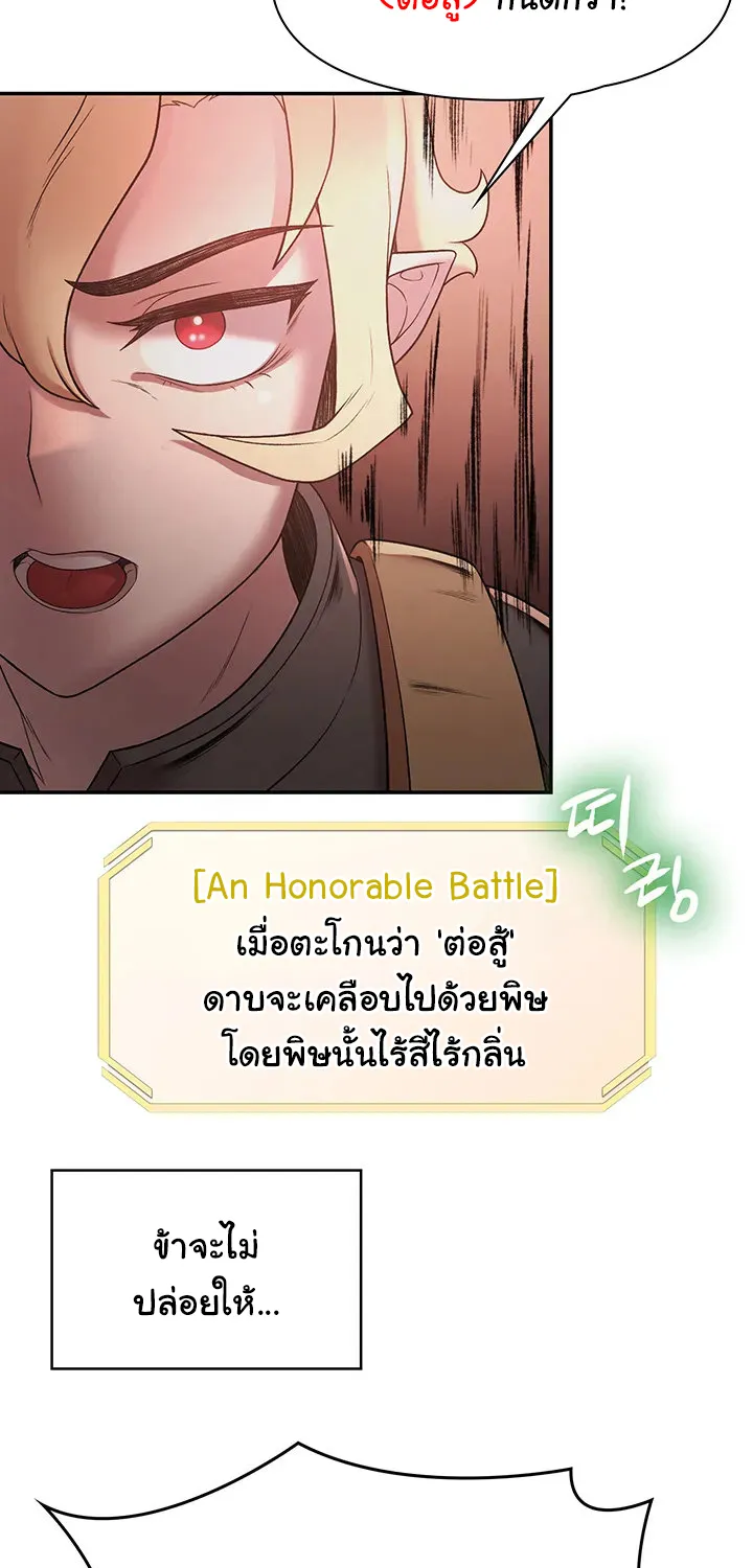 Hero Villain - หน้า 16