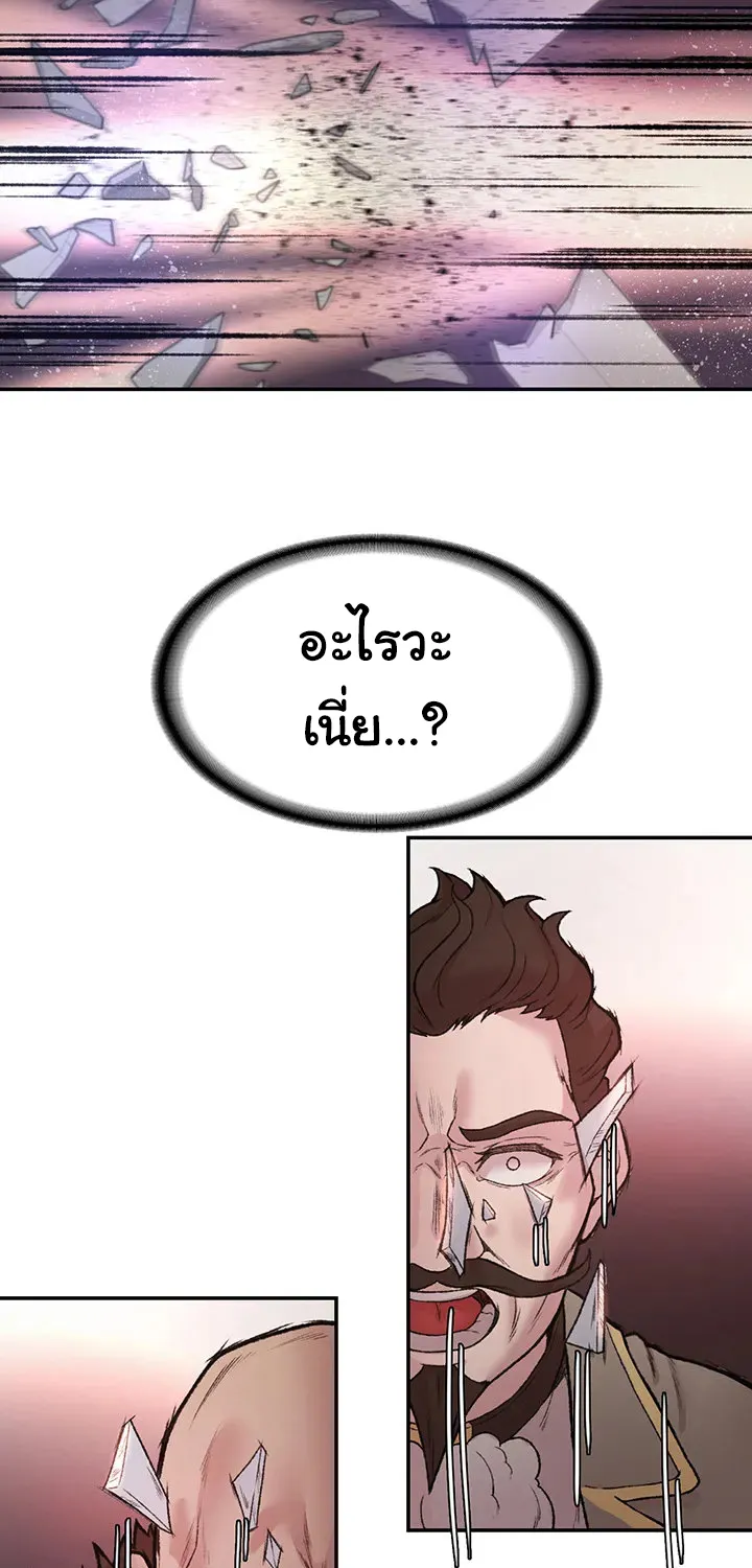 Hero Villain - หน้า 47