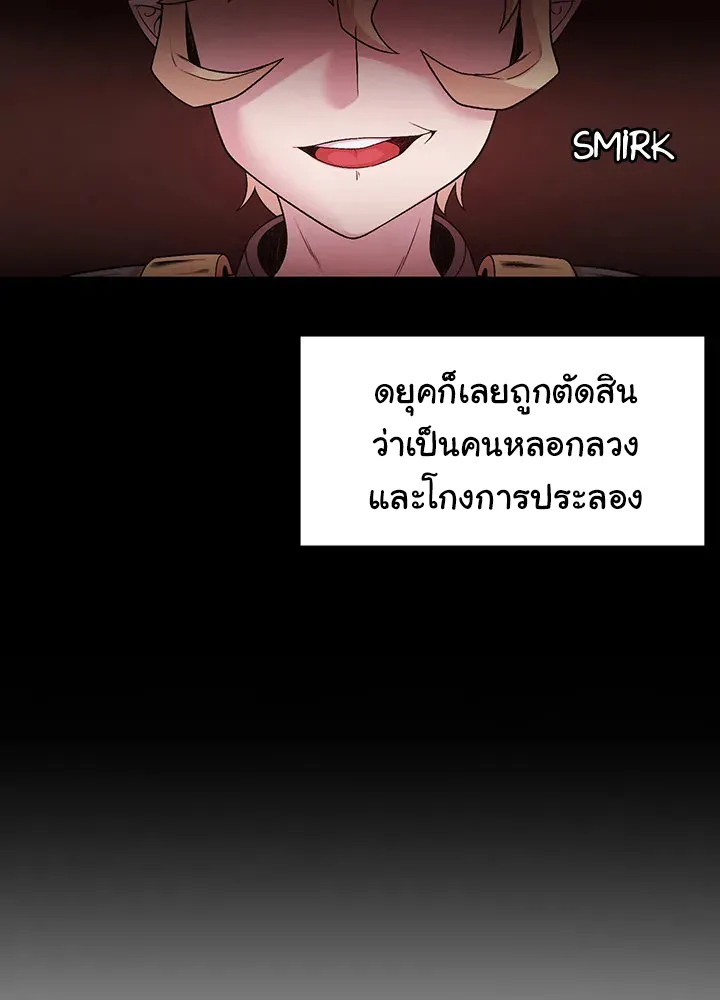 Hero Villain - หน้า 53