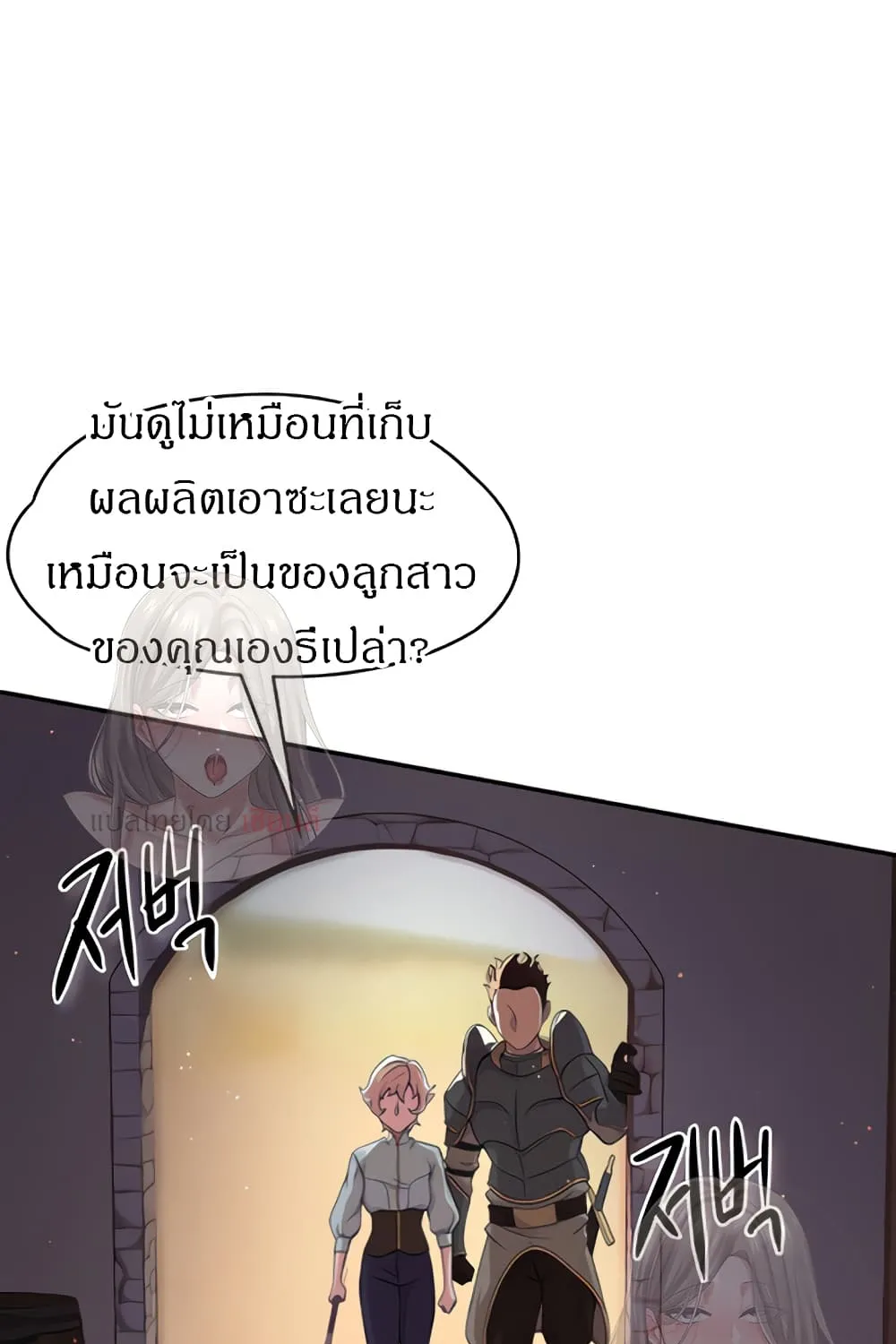 Hero Villain - หน้า 21