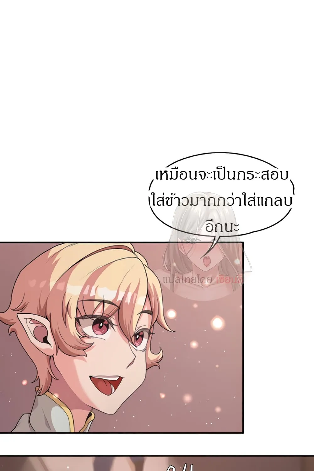 Hero Villain - หน้า 41