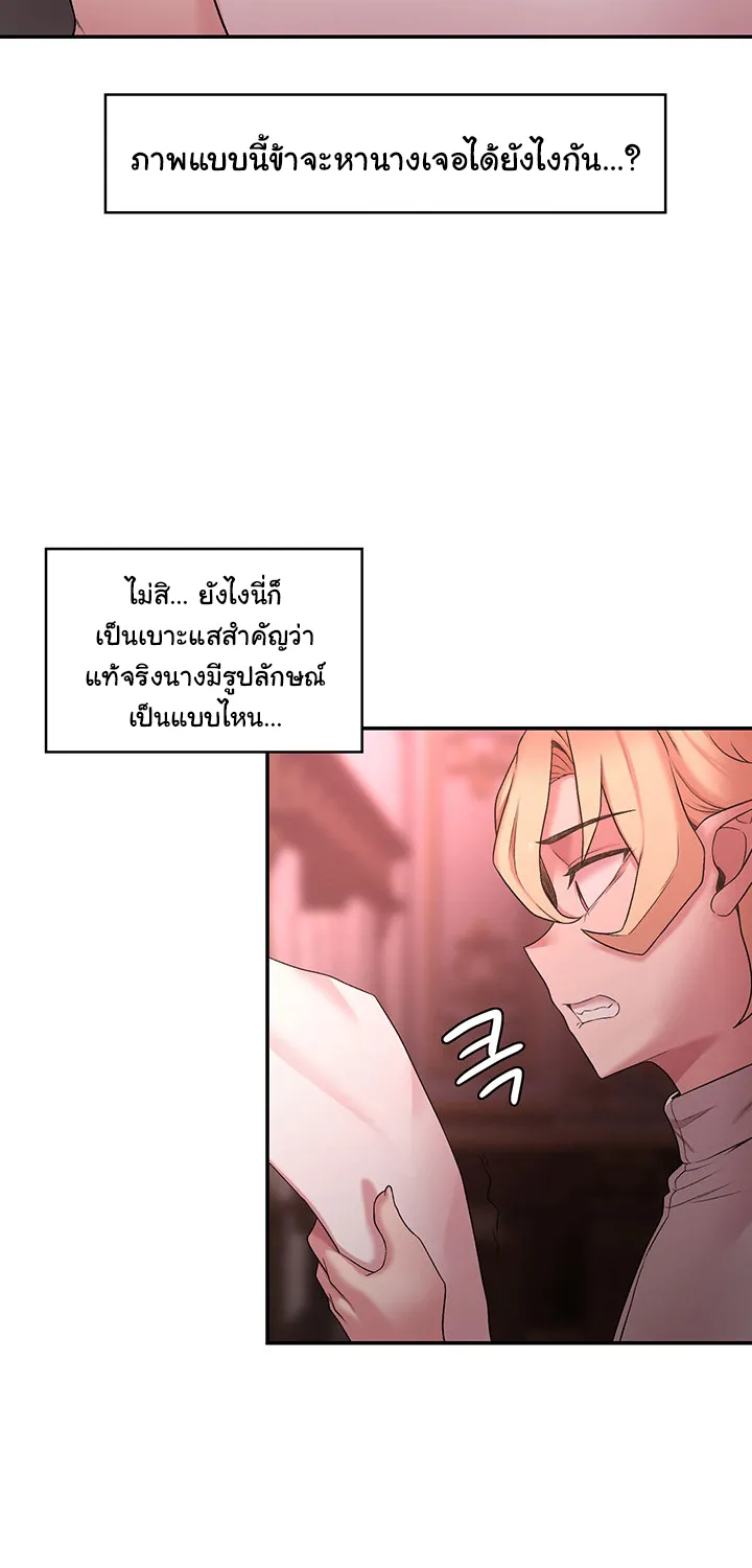 Hero Villain - หน้า 13