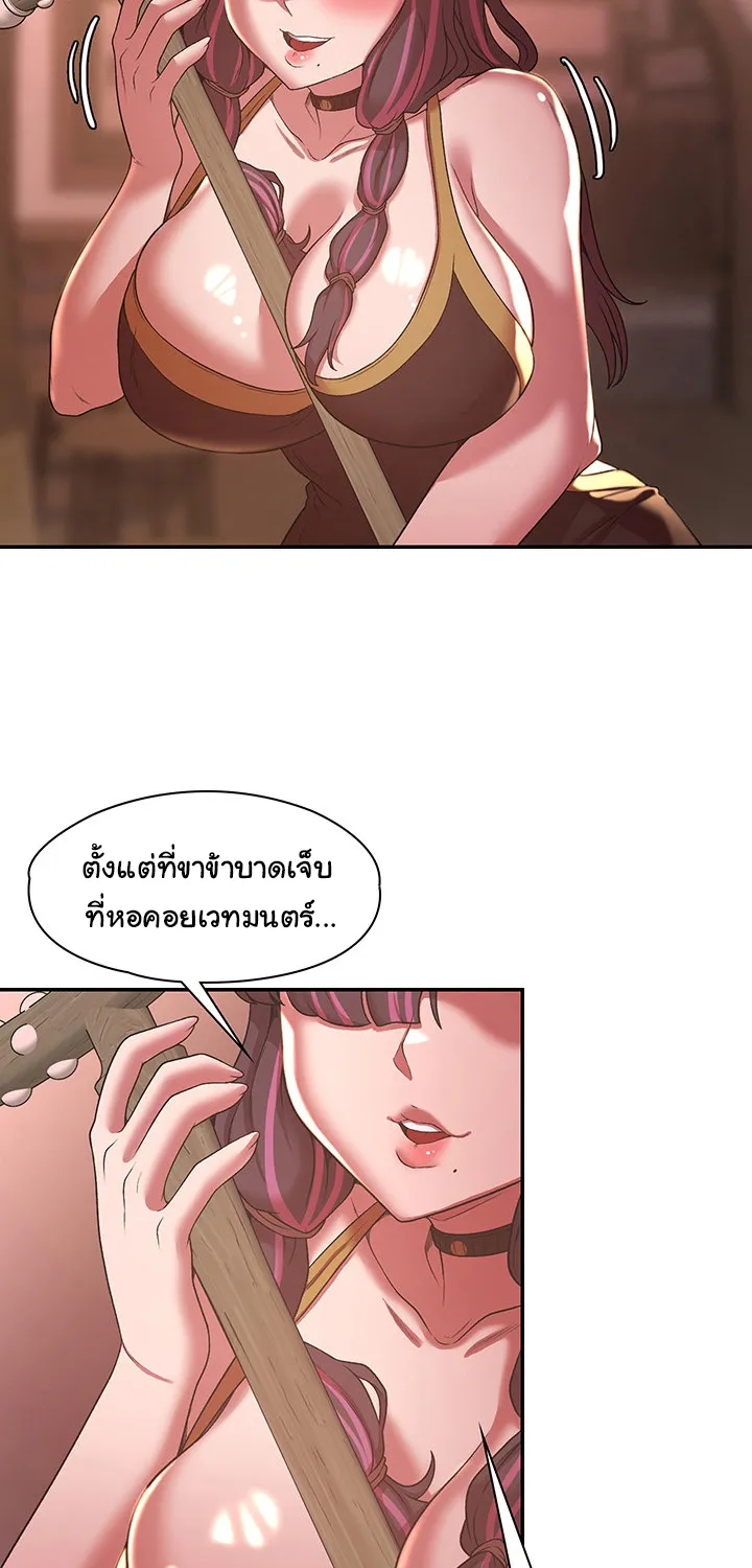 Hero Villain - หน้า 22