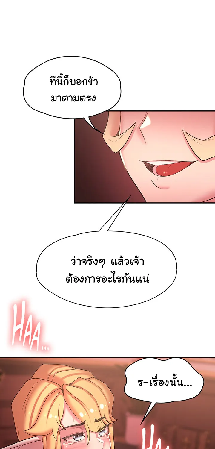 Hero Villain - หน้า 23