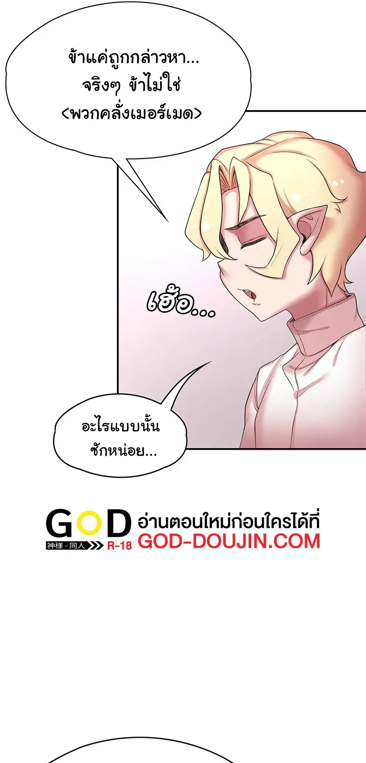 Hero Villain - หน้า 23