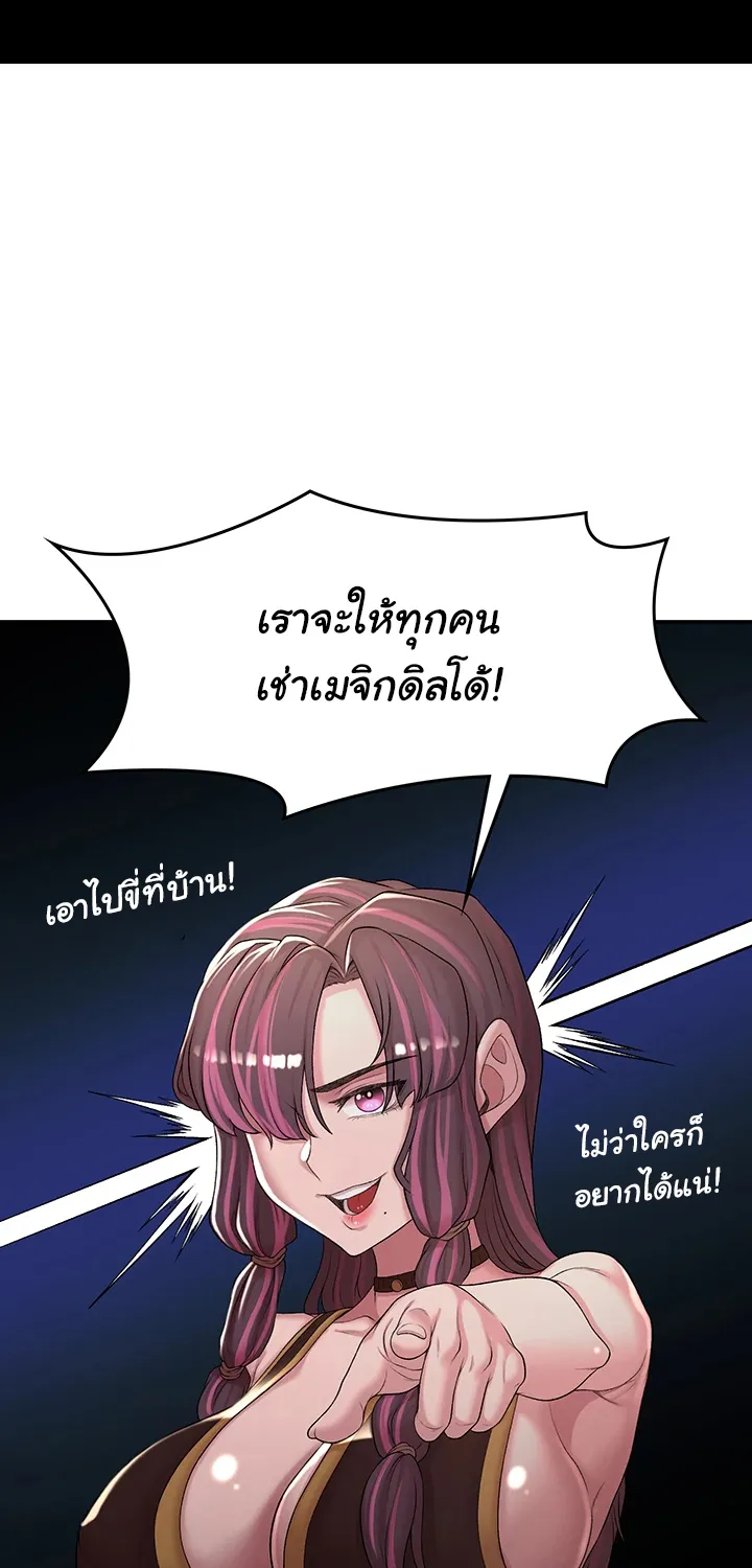 Hero Villain - หน้า 39