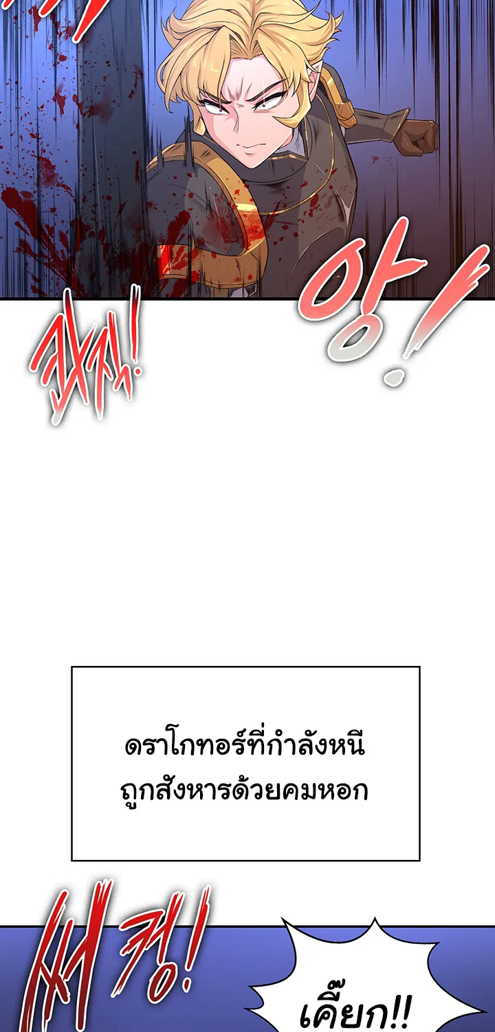 Hero Villain - หน้า 40