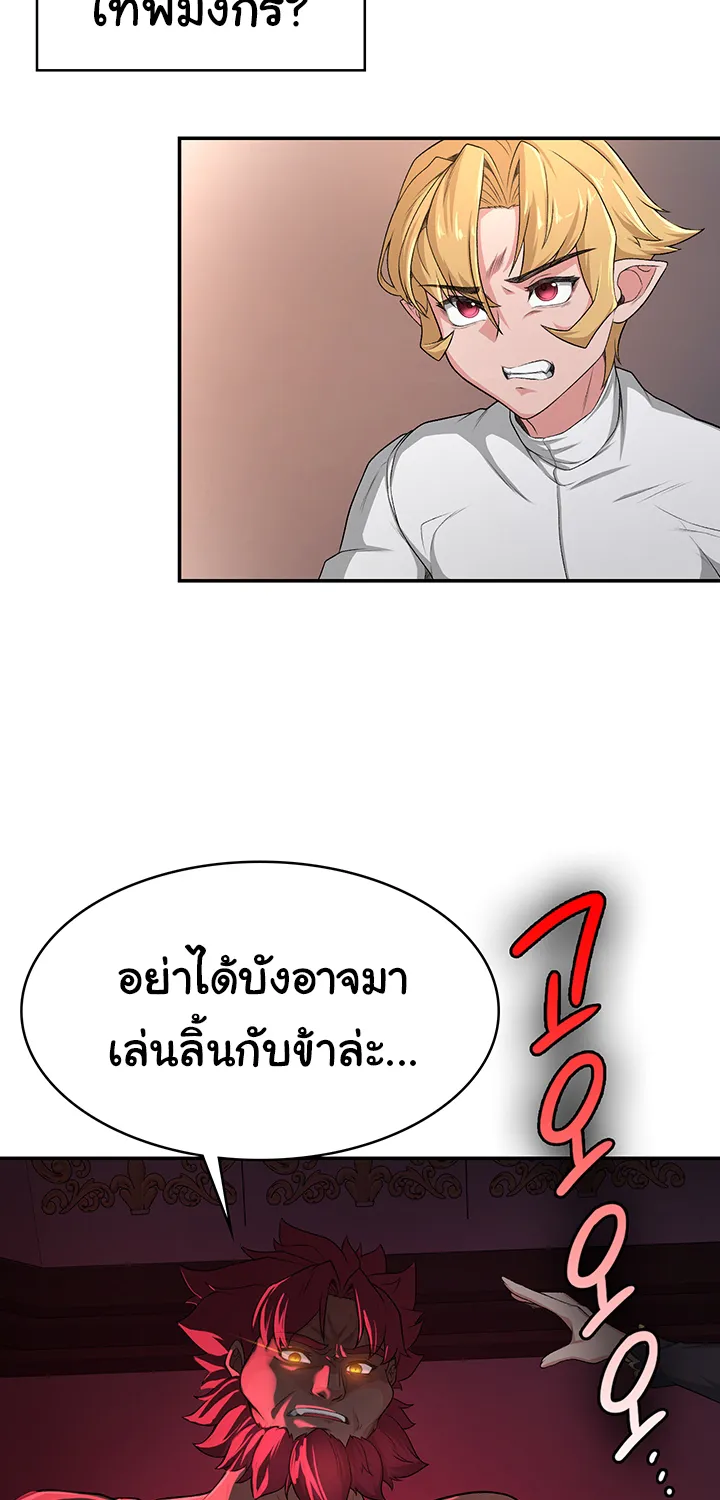 Hero Villain - หน้า 59