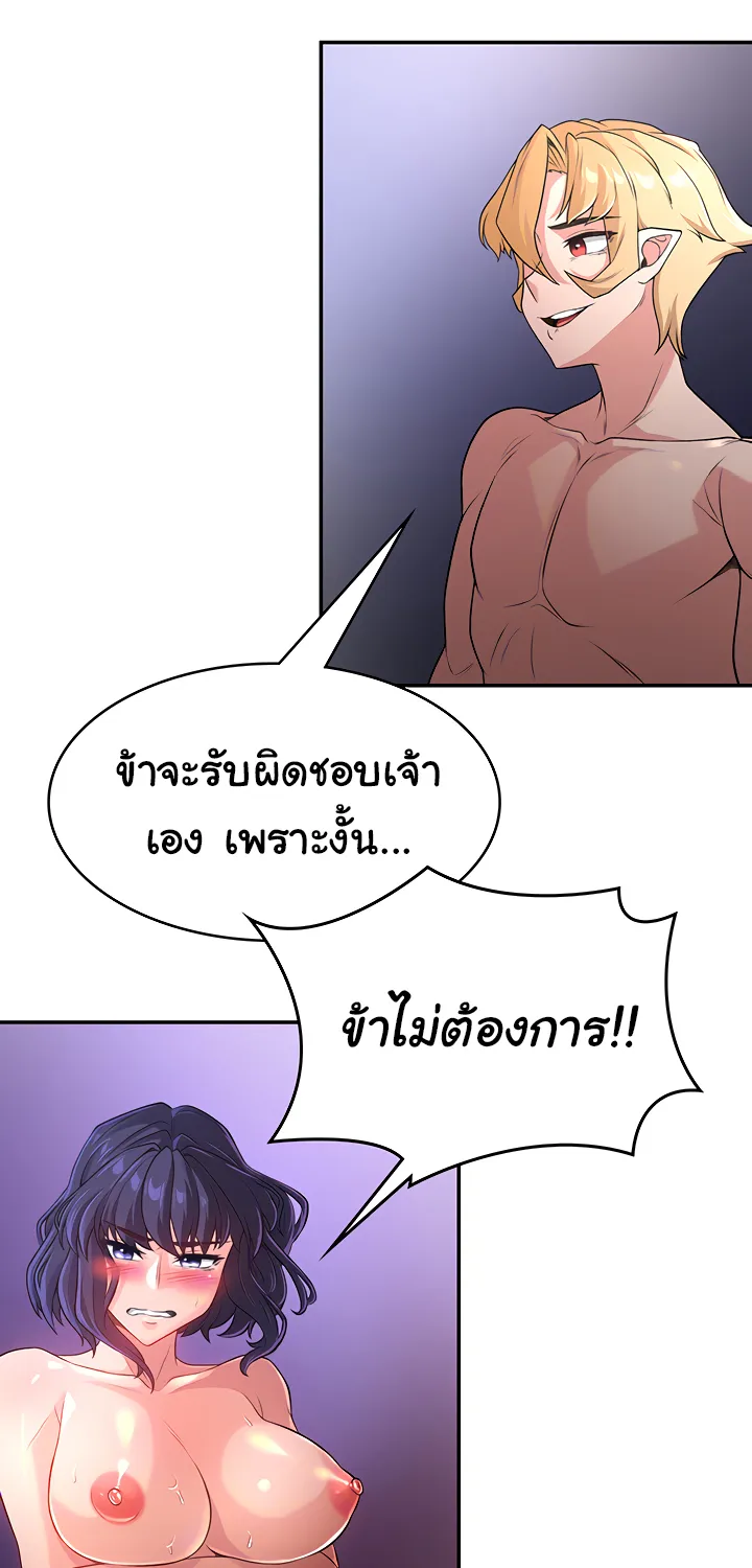 Hero Villain - หน้า 33