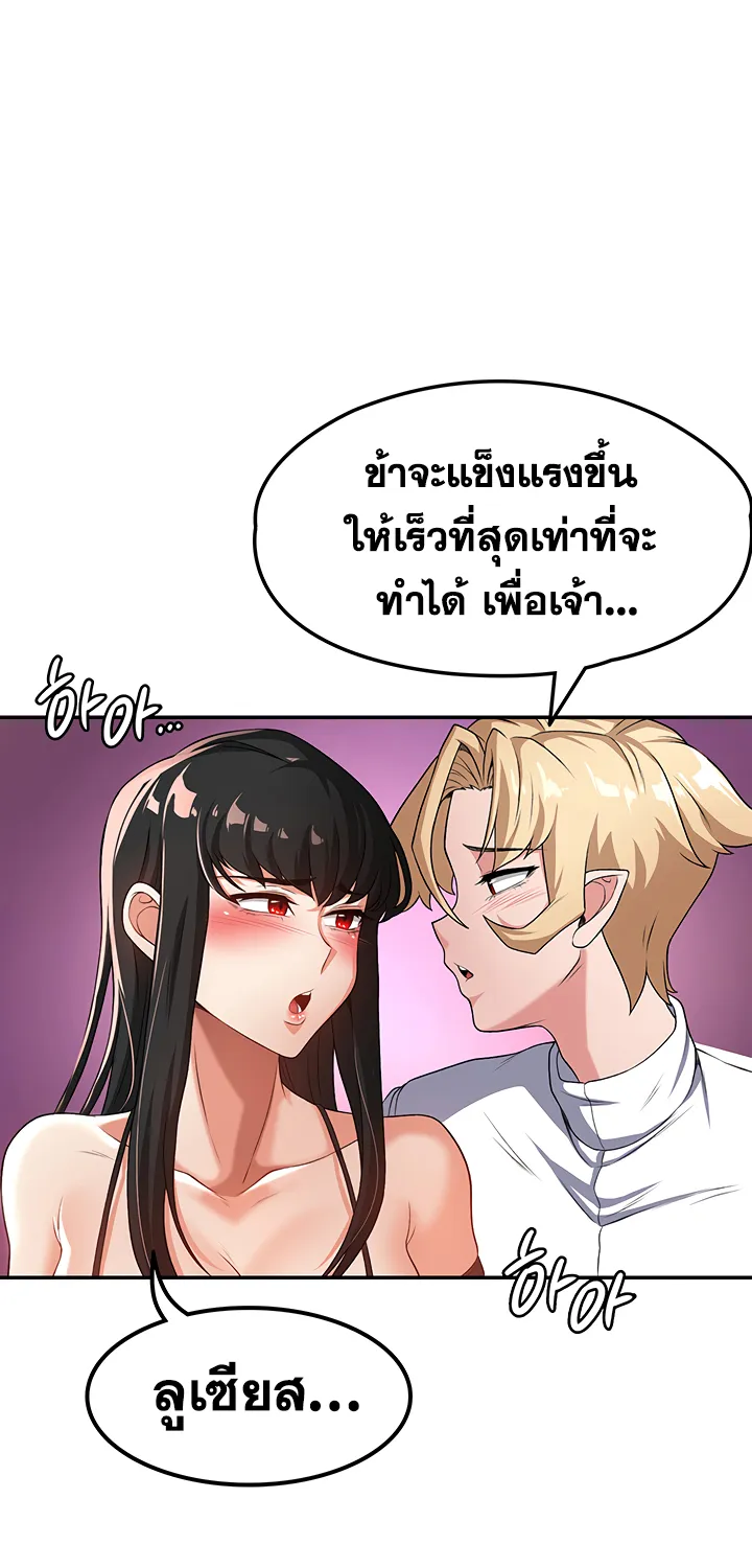 Hero Villain - หน้า 42