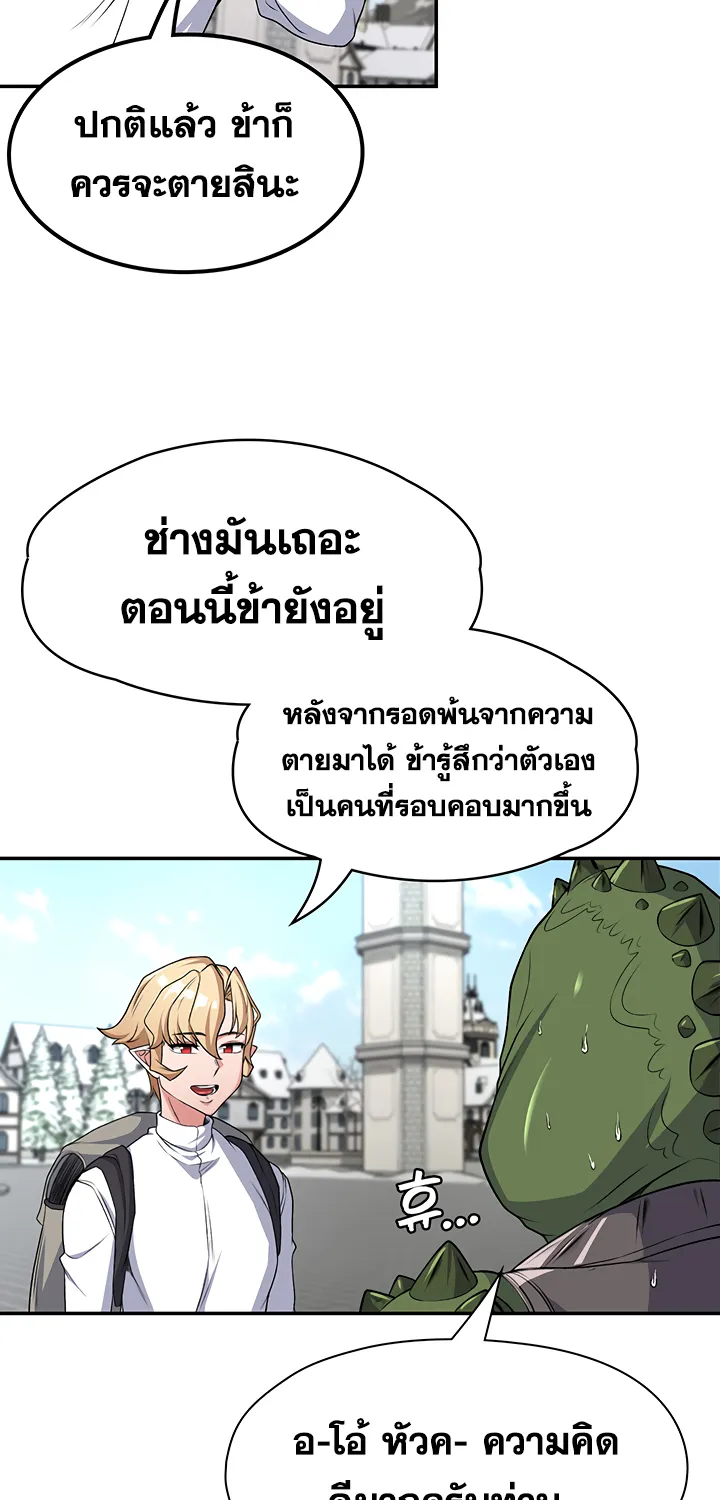 Hero Villain - หน้า 36