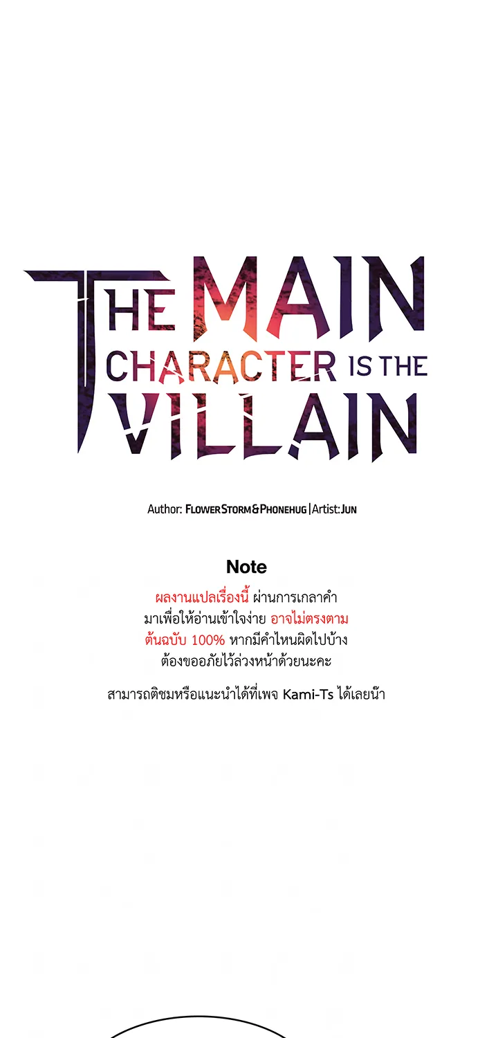 Hero Villain - หน้า 5