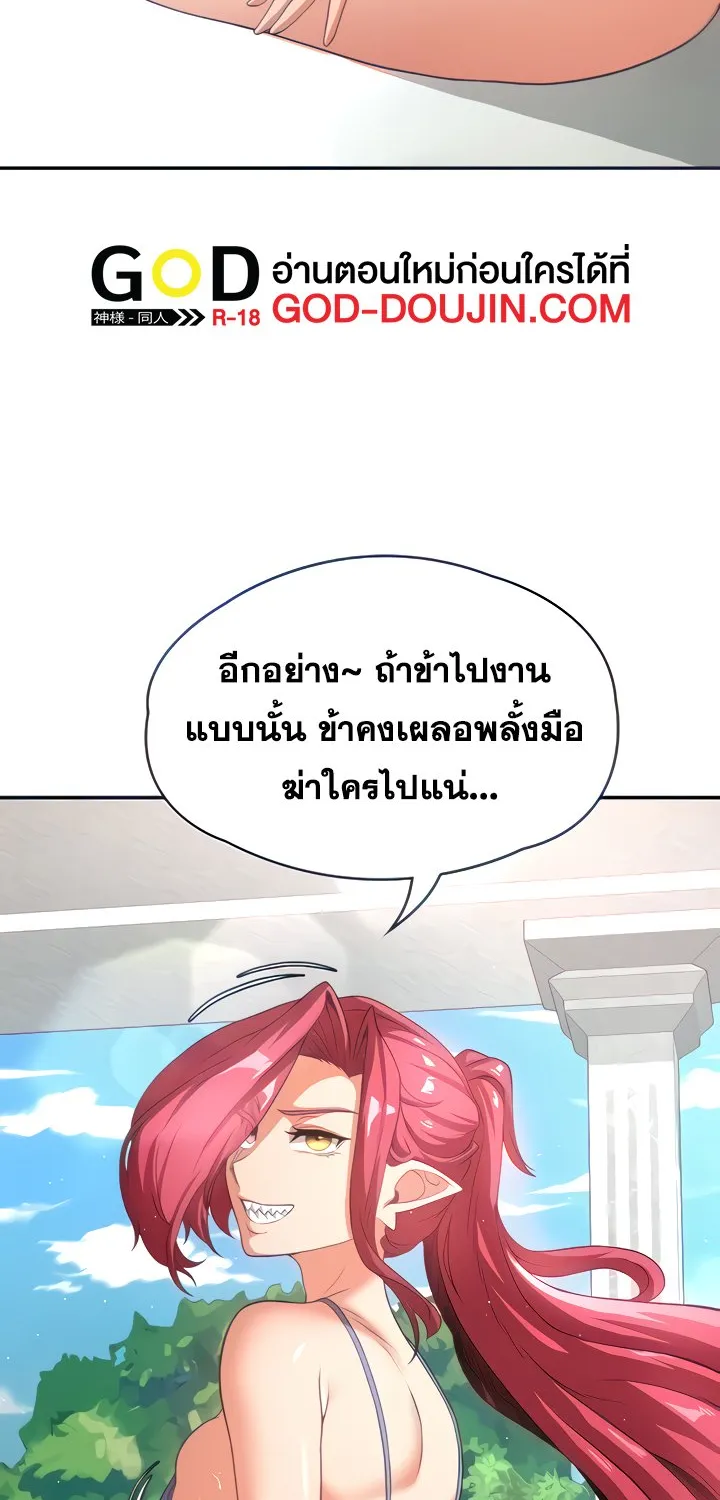 Hero Villain - หน้า 27