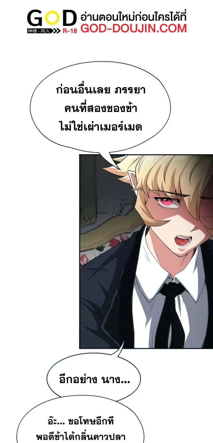 Hero Villain - หน้า 59