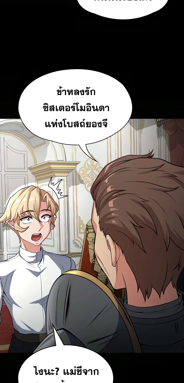 Hero Villain - หน้า 27