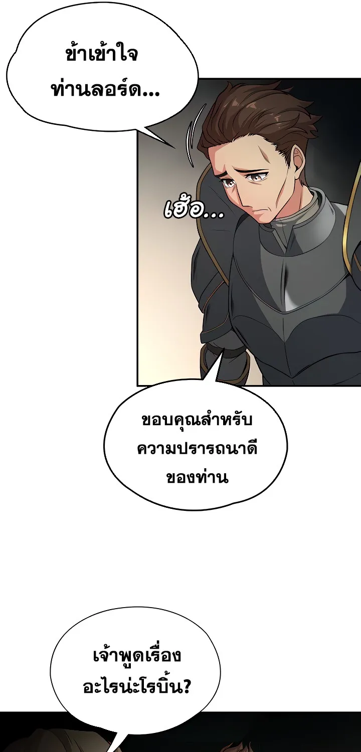 Hero Villain - หน้า 54