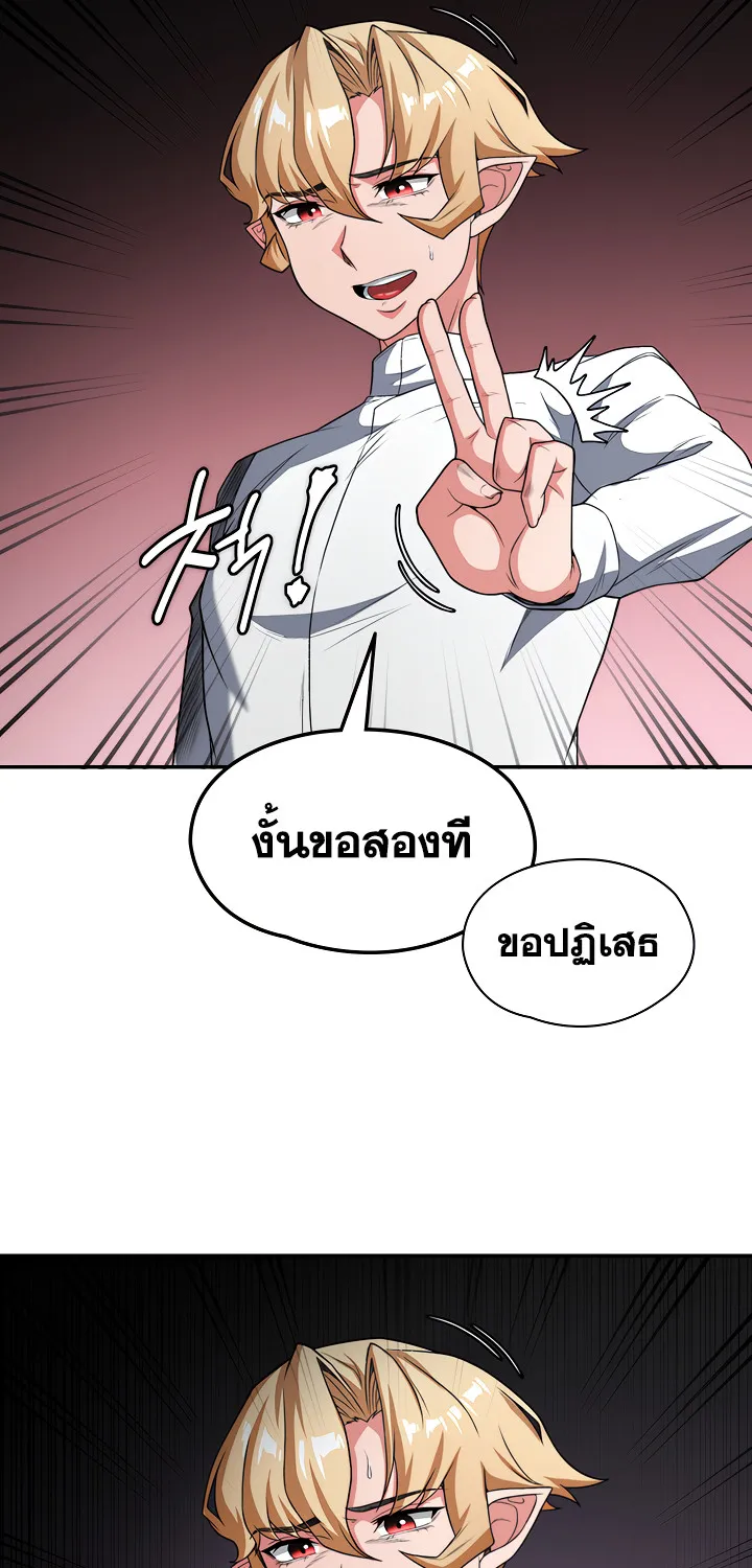 Hero Villain - หน้า 50