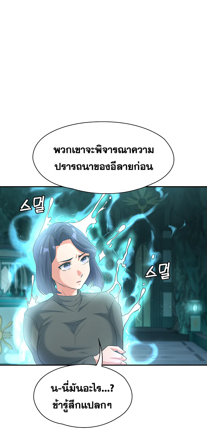 Hero Villain - หน้า 51