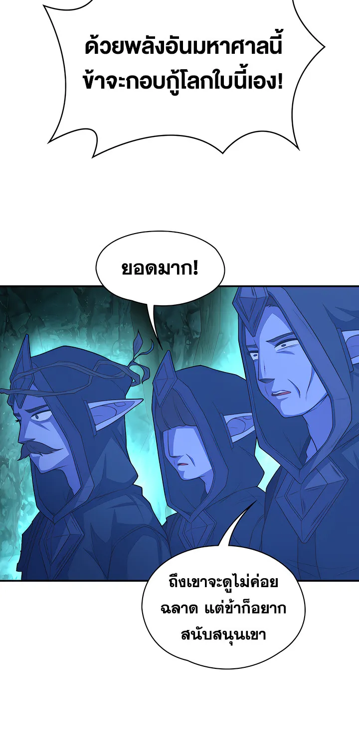 Hero Villain - หน้า 57