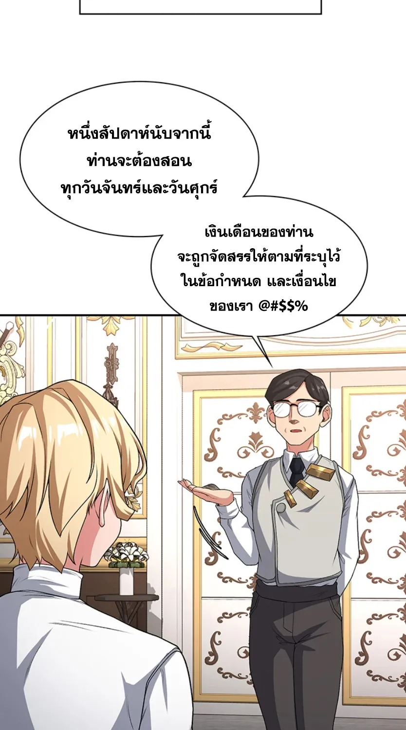 Hero Villain - หน้า 31