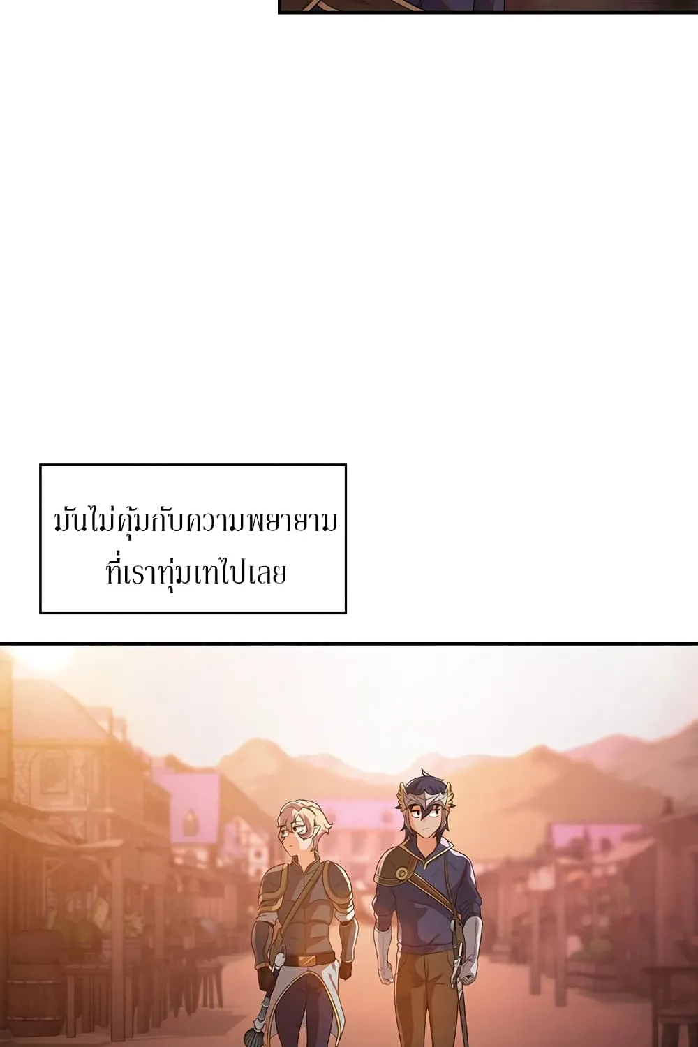 Hero Villain - หน้า 24