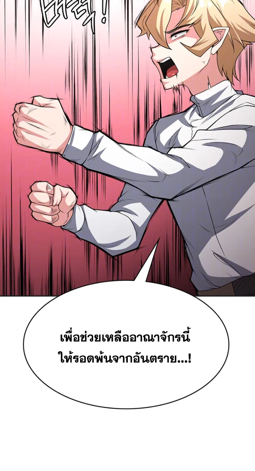 Hero Villain - หน้า 23