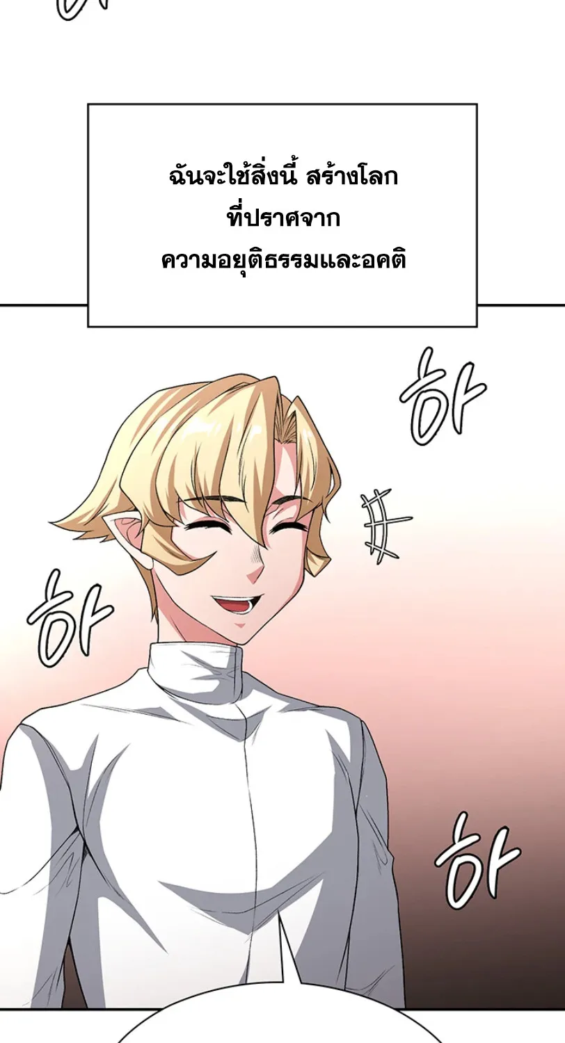 Hero Villain - หน้า 26