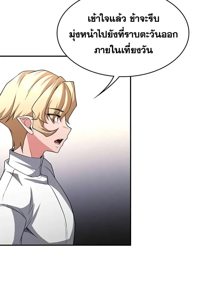 Hero Villain - หน้า 13