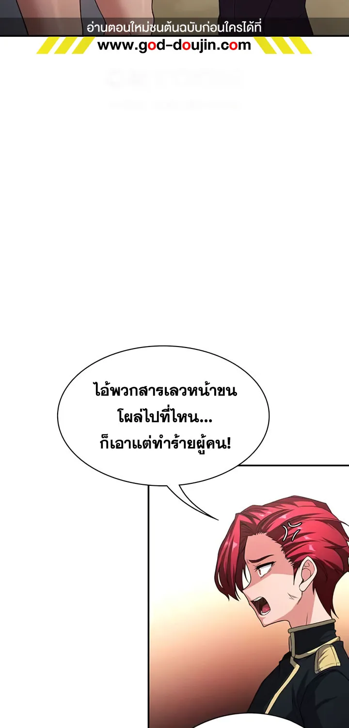 Hero Villain - หน้า 33