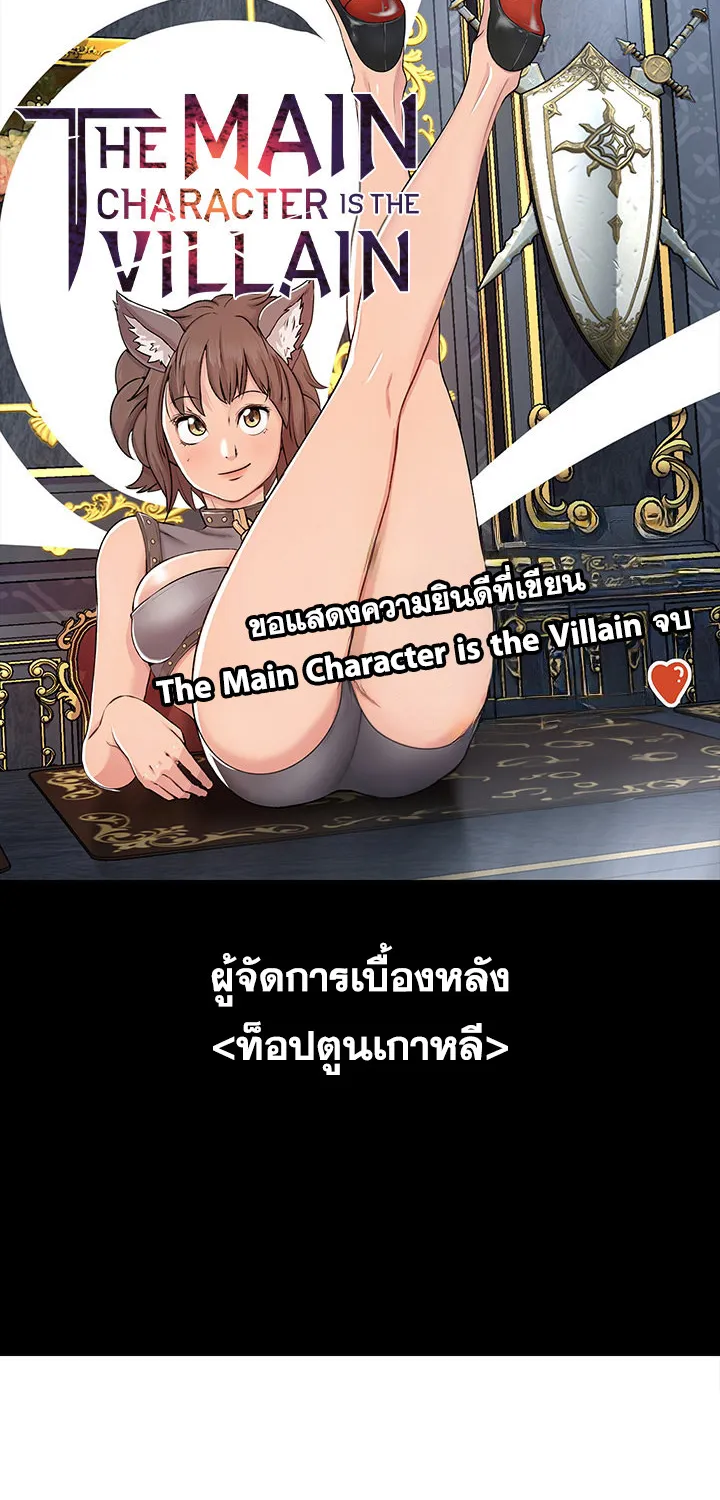 Hero Villain - หน้า 32