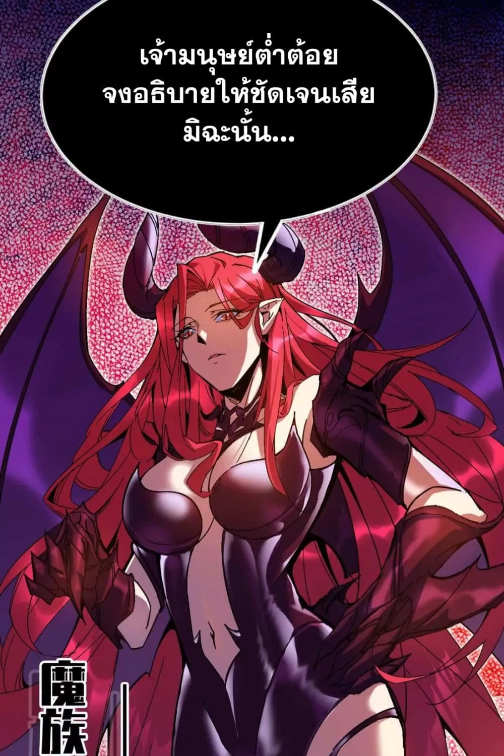 Hero X Demon Queen - หน้า 10